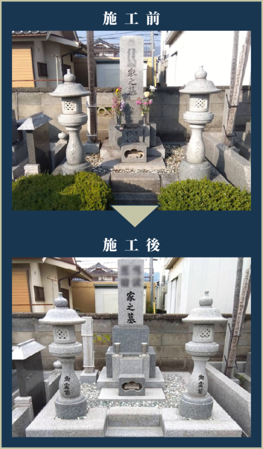 施工前と施工後